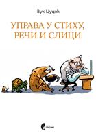 УПРАВА У СТИХУ, РЕЧИ И СЛИЦИ